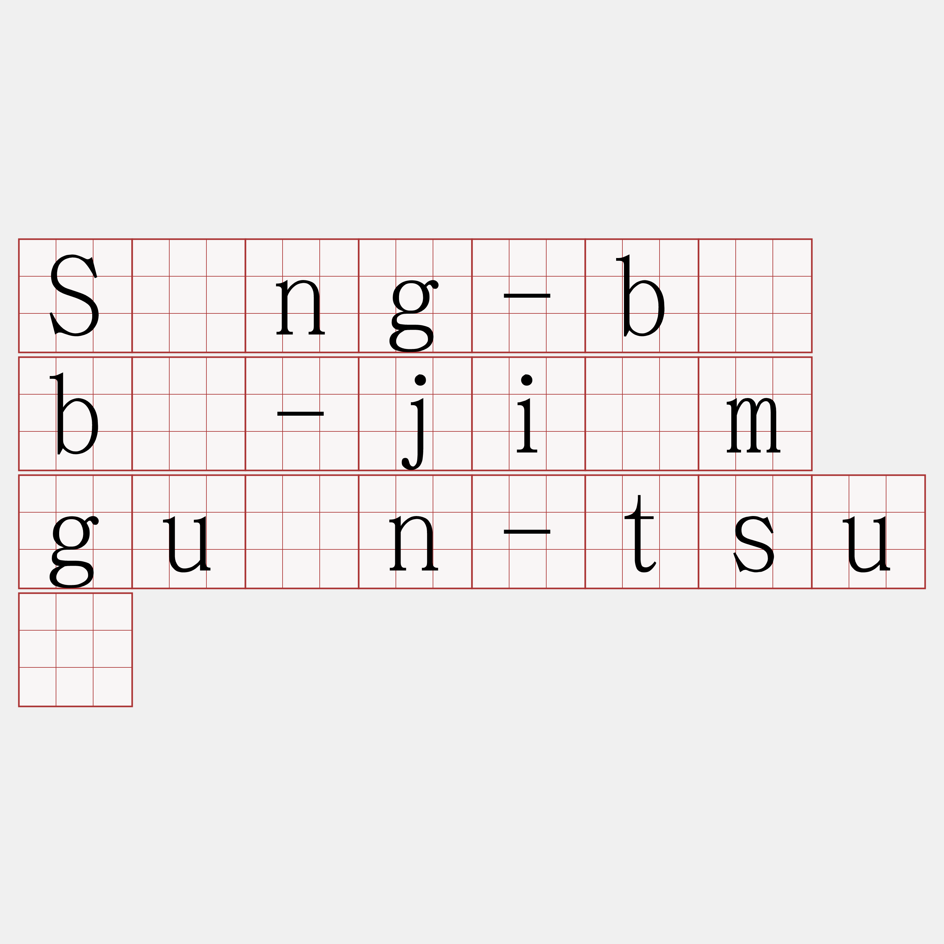 Sìng-bó bô-jiám guân-tsuē